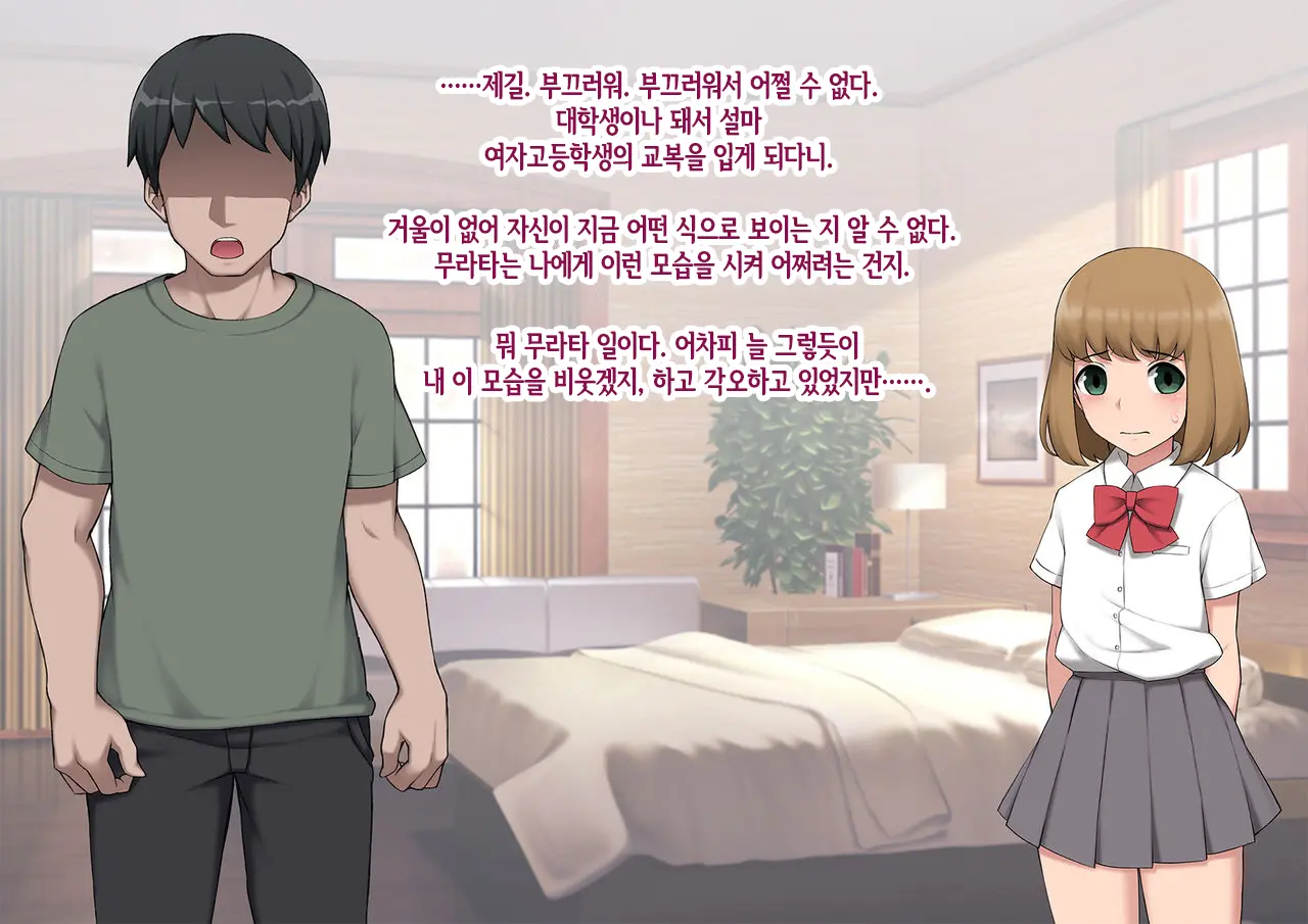 Mesu Ochi Hanayome ~Kare Ga Kanojo Ni Ochita Wake~